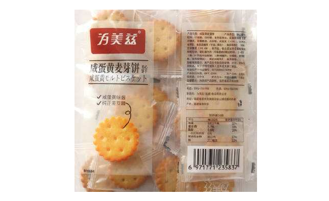 WAWMAZZI为美兹品牌logo与食品包装设计欣赏(图4)