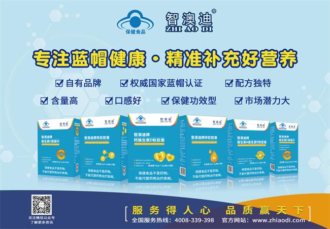 智澳迪品牌logo与食品包装设计欣赏(图2)