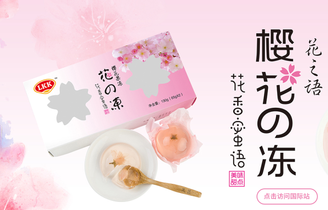 LKK林锦记品牌logo与食品包装设计欣赏(图3)