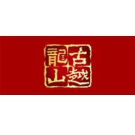 古越龙山品牌logo与食品包装设计欣赏(图1)