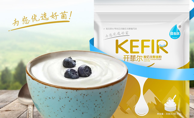 佰生优品牌logo与食品包装设计欣赏(图3)