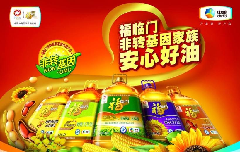 福临门品牌logo与食品包装设计欣赏(图3)