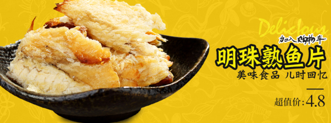 明珠mingzhu品牌logo与食品包装设计欣赏(图4)