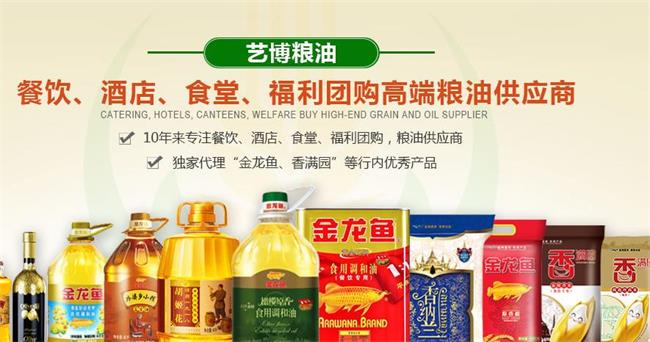 艺博粮油品牌logo与食品包装设计欣赏(图2)