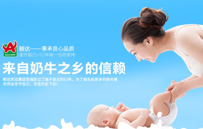 鞍达品牌logo与食品包装设计欣赏(图2)