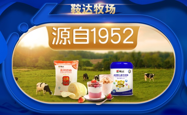 鞍达品牌logo与食品包装设计欣赏(图3)