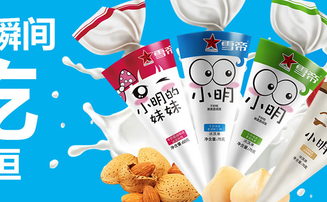 SNOWKING雪帝品牌logo与食品包装设计欣赏(图3)