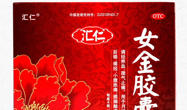 HUIREN汇仁品牌logo与食品包装设计欣赏(图4)
