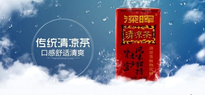 深晖凉茶品牌logo与食品包装设计欣赏(图2)