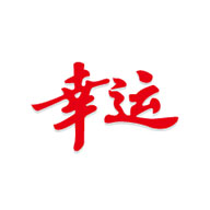 幸运品牌logo与食品包装设计欣赏(图1)