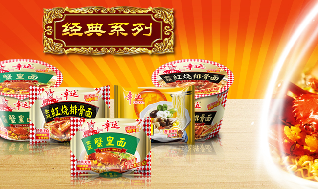 幸运品牌logo与食品包装设计欣赏(图2)