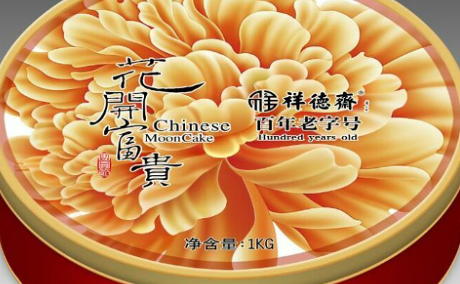祥德斋品牌logo与食品包装设计欣赏(图2)