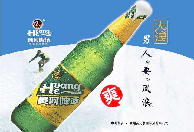 黄河啤酒食品包装设计欣赏(图3)