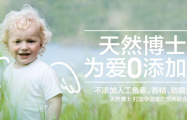 Nature’sBay天然博士食品包装设计欣赏(图2)
