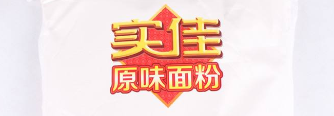 实佳食品包装设计欣赏(图2)