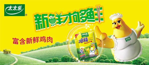 太太乐食品包装设计欣赏(图3)