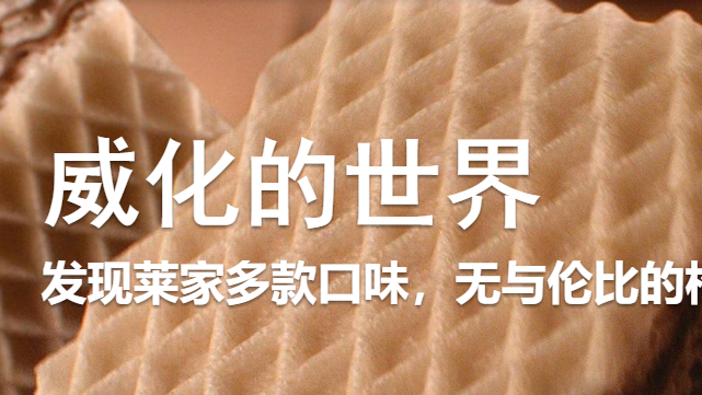 Loacker莱家食品包装设计欣赏(图2)