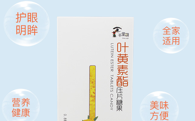 叶黄素 千里明食品包装设计欣赏(图2)