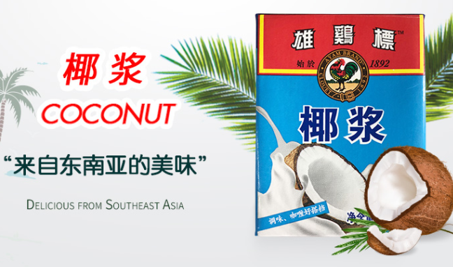 雄鸡标食品包装设计欣赏(图2)