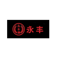 永丰牌食品包装设计欣赏(图1) 永丰牌食品包装设计欣赏(图1)