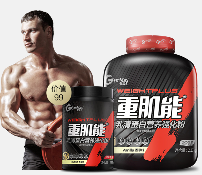 健乐多 健乐多GymMax食品包装设计欣赏(图2)