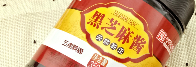 WULUXIANG五鹿香食品包装设计欣赏(图2)