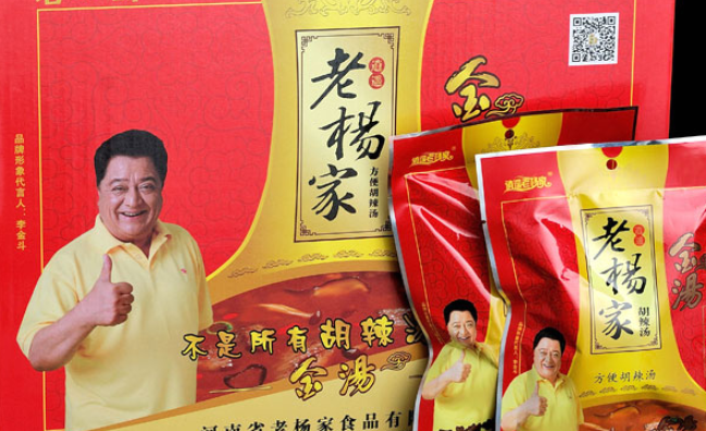 逍遥老杨家食品包装设计欣赏(图2)
