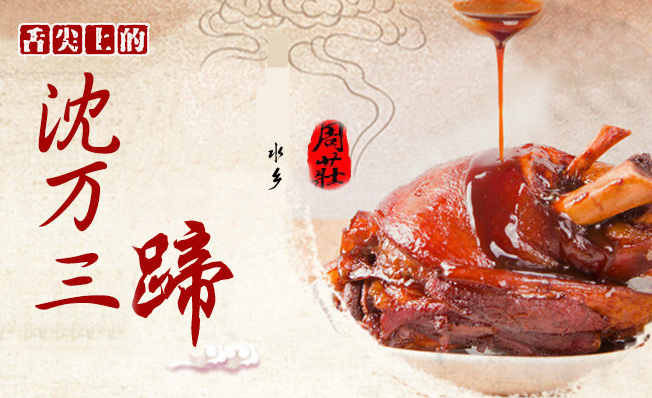沈厅食品包装设计欣赏(图2)