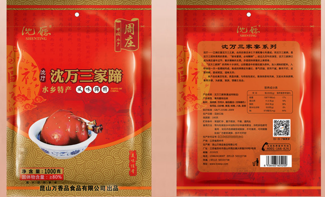 沈厅食品包装设计欣赏(图3)