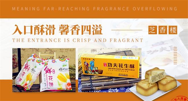 芝香楼食品包装设计欣赏(图2)