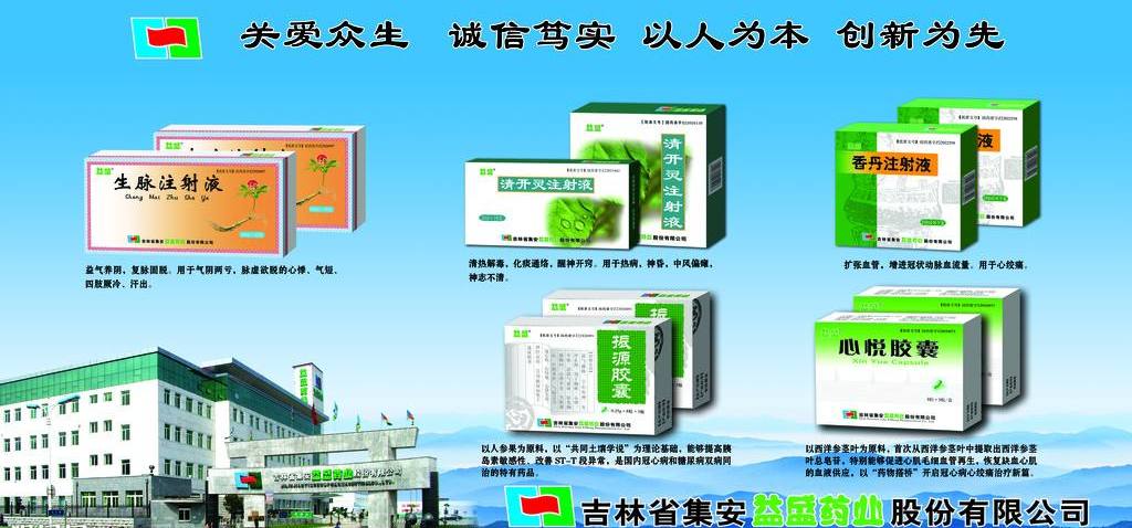 益盛药业食品包装设计欣赏(图3)