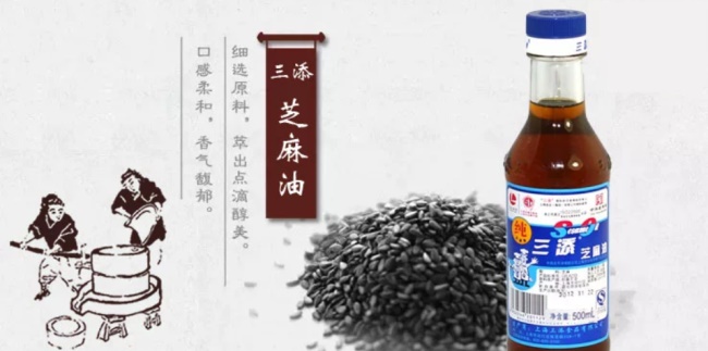 三添芝麻油 三添食品包装设计欣赏(图2)