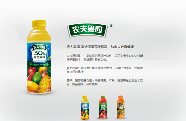 农夫果园 农夫果园食品包装设计欣赏(图3)
