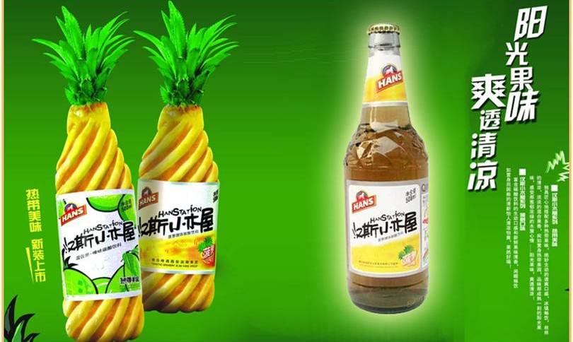汉斯啤酒HANS食品包装设计欣赏(图3)