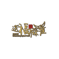 送福麻雀食品包装设计欣赏(图1)