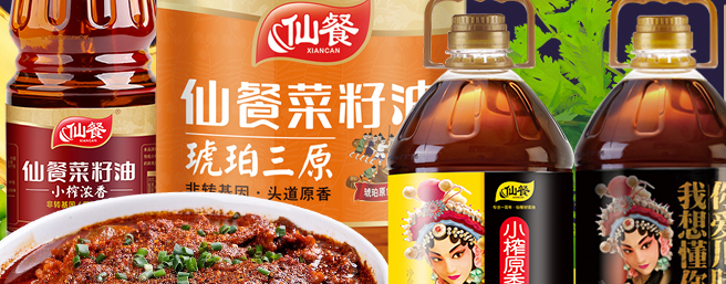 XIANCAN仙餐食品包装设计欣赏(图2)