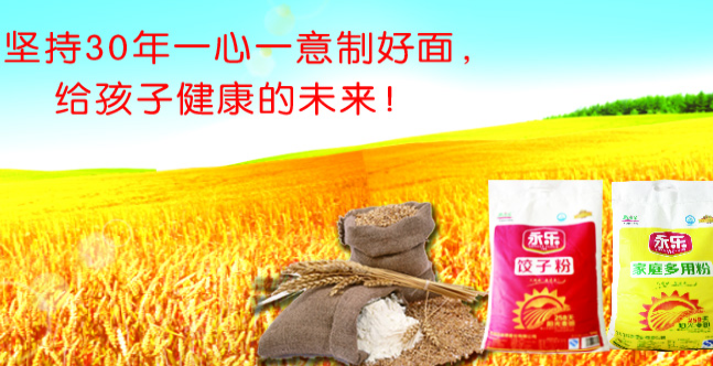永乐食品包装设计欣赏(图2)