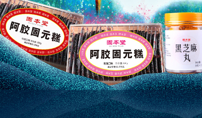 固本堂食品包装设计欣赏(图4)