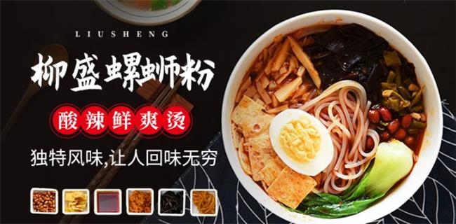 LIUSHENG柳盛食品包装设计欣赏(图2)