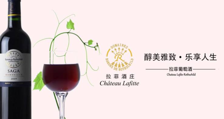 Lafite拉菲食品包装设计欣赏(图2)