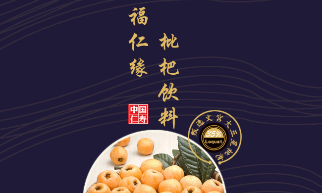 福仁缘食品包装设计欣赏(图4)