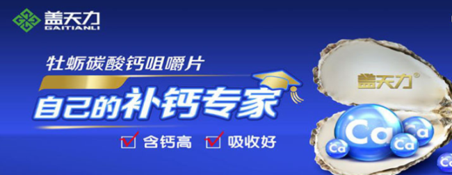 盖天力食品包装设计欣赏(图2)