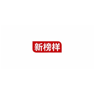 新榜样食品包装设计欣赏(图1)
