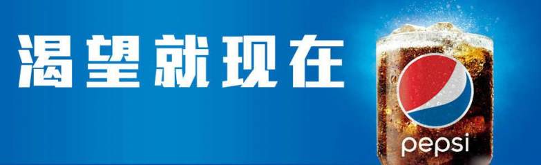 百事可乐PEPSI食品包装设计欣赏(图2)