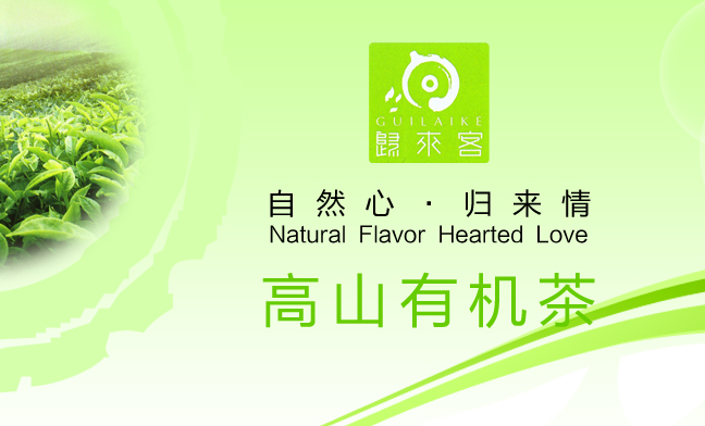 归来客食品包装设计欣赏(图2)