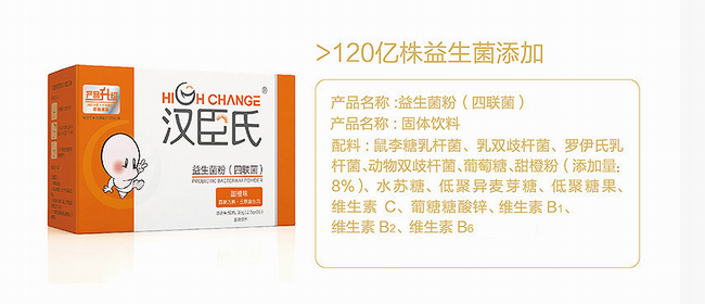 High Change汉臣氏食品包装设计欣赏(图3)
