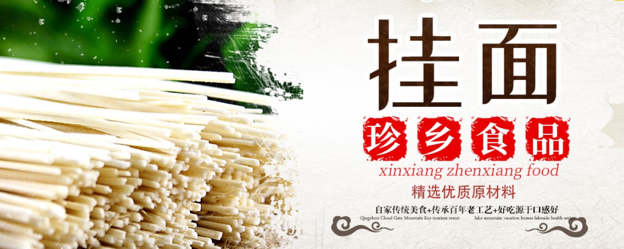 Zhenxiang珍乡食品包装设计欣赏(图2)