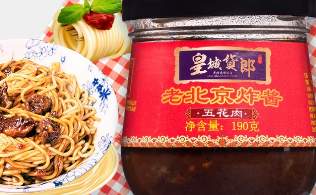 皇城货郎食品包装设计欣赏(图3)