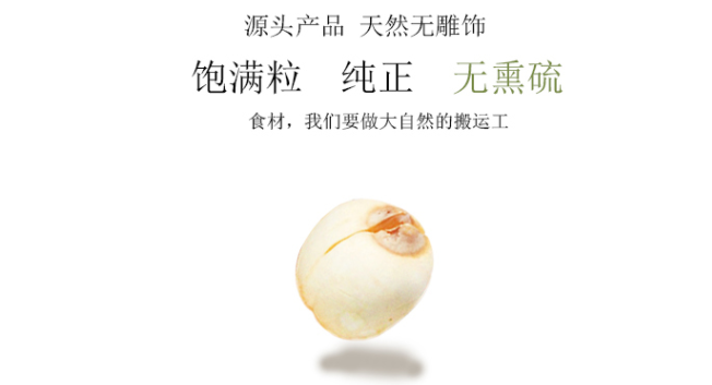 JIANLIAN建莲食品包装设计欣赏(图2)