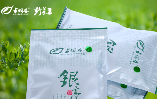 古洞春野茶王 古洞春食品包装设计欣赏(图2)